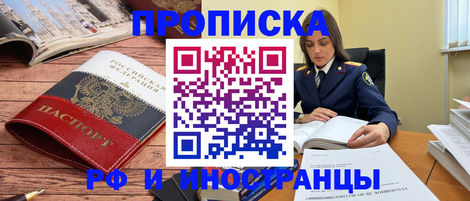 временная регистрация в Вилюйске