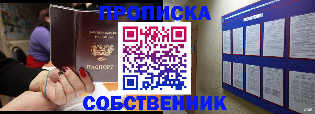 временная регистрация 2025 в Вилюйске