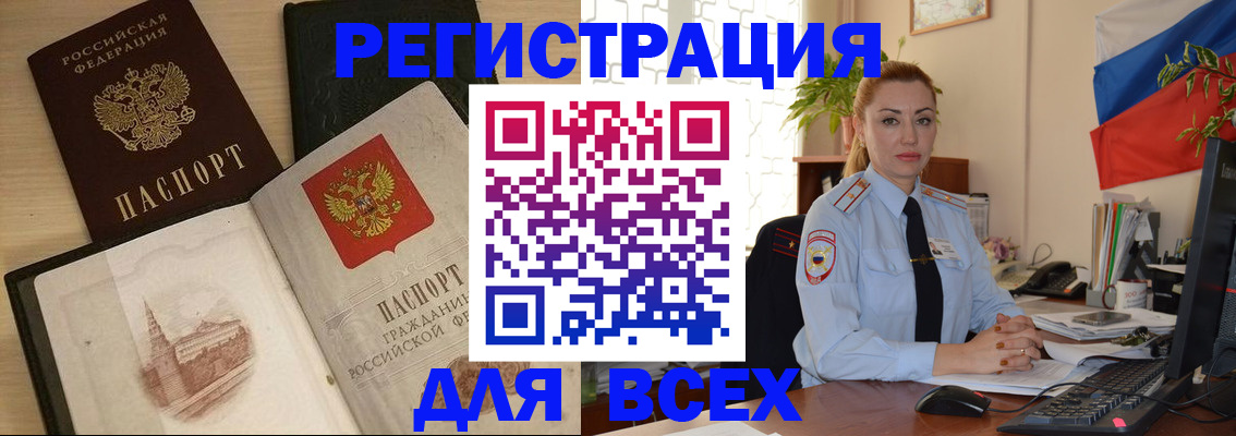 миграционный учет в Вилюйске