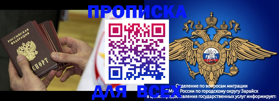 временная регистрация в квартире в Вилюйске